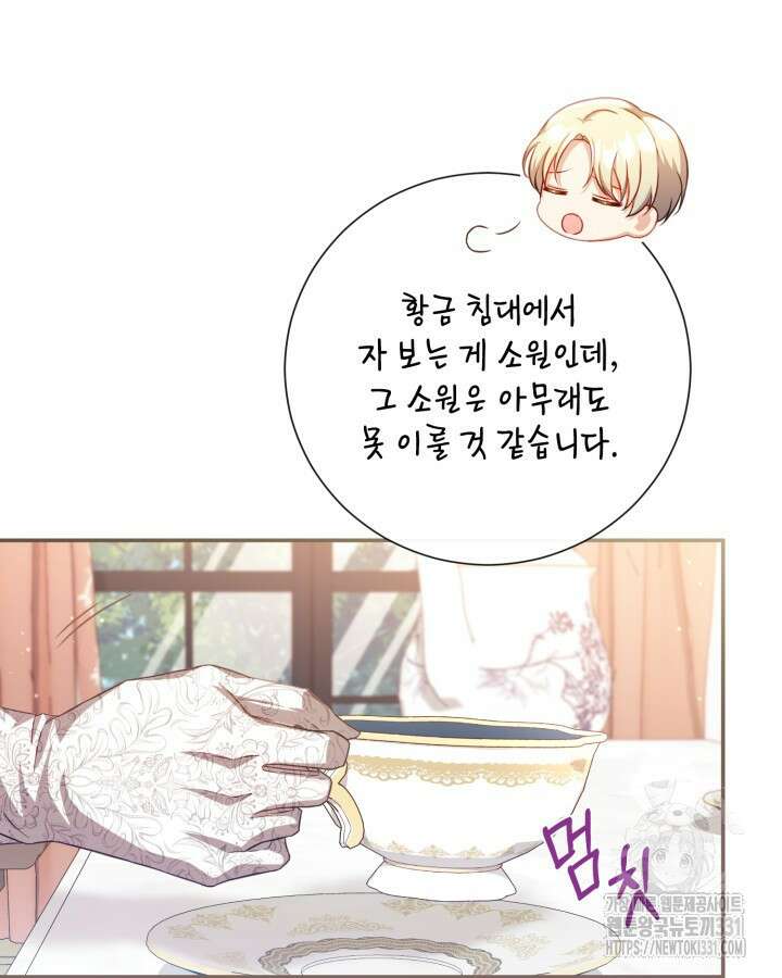 여왕을 위한 진혼곡 42화 16