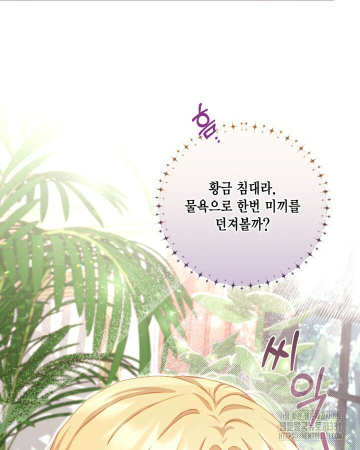 여왕을 위한 진혼곡 42화 17