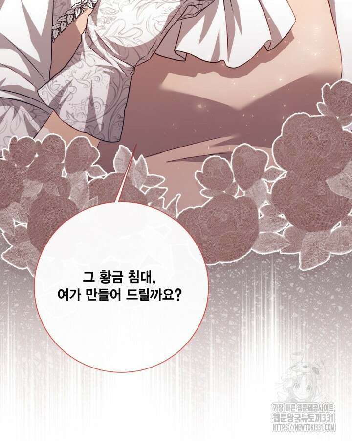 여왕을 위한 진혼곡 42화 19