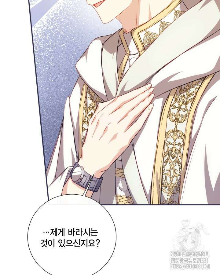 여왕을 위한 진혼곡 42화 21