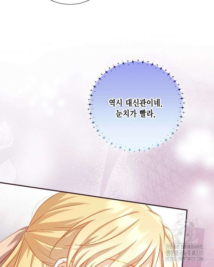 여왕을 위한 진혼곡 42화 22