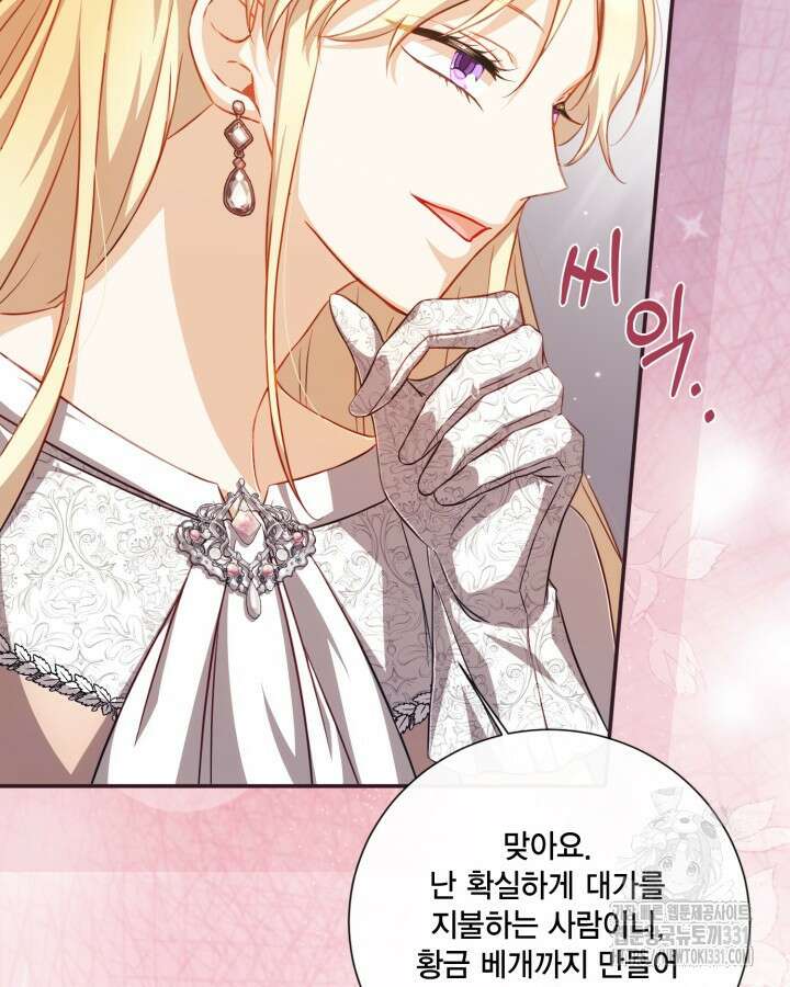 여왕을 위한 진혼곡 42화 23