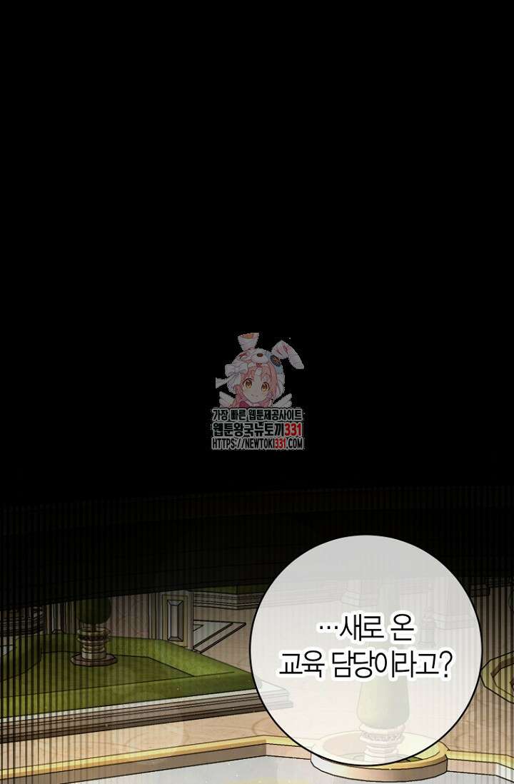 사랑이 아닌 은퇴를 3화 1