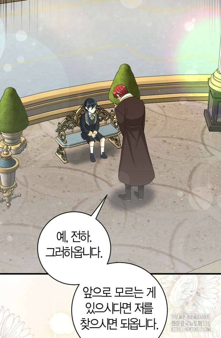 사랑이 아닌 은퇴를 3화 2