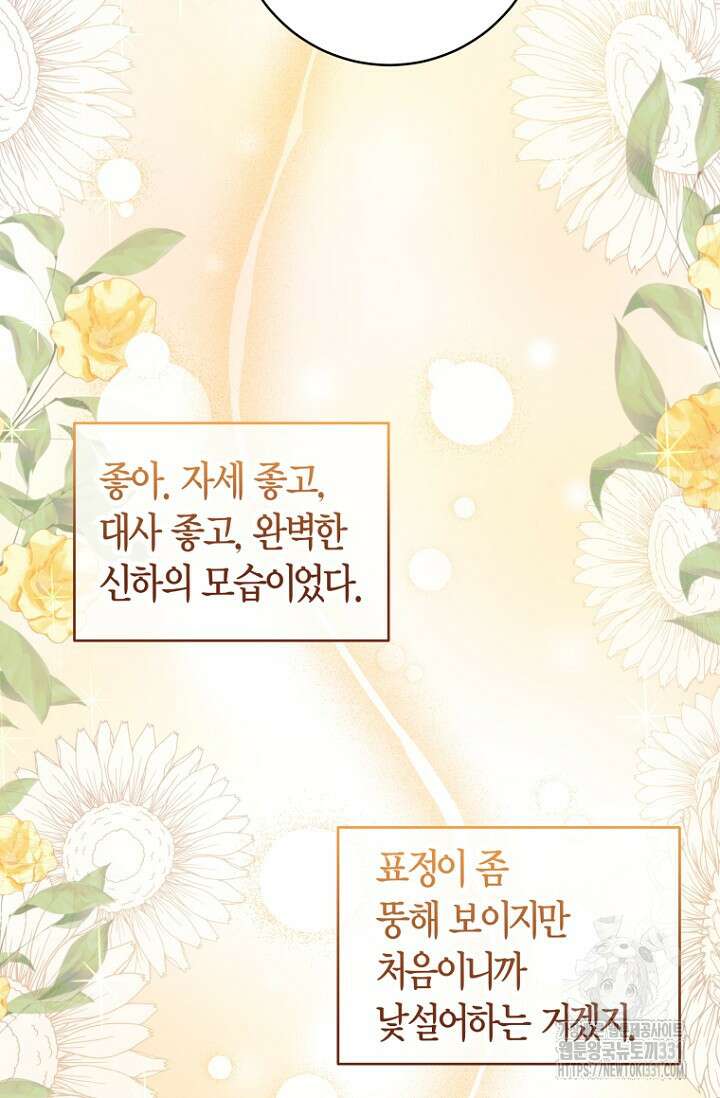 사랑이 아닌 은퇴를 3화 3
