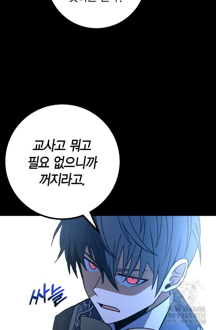 사랑이 아닌 은퇴를 3화 9
