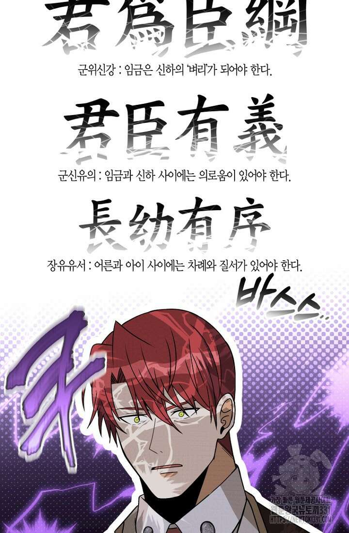 사랑이 아닌 은퇴를 3화 11