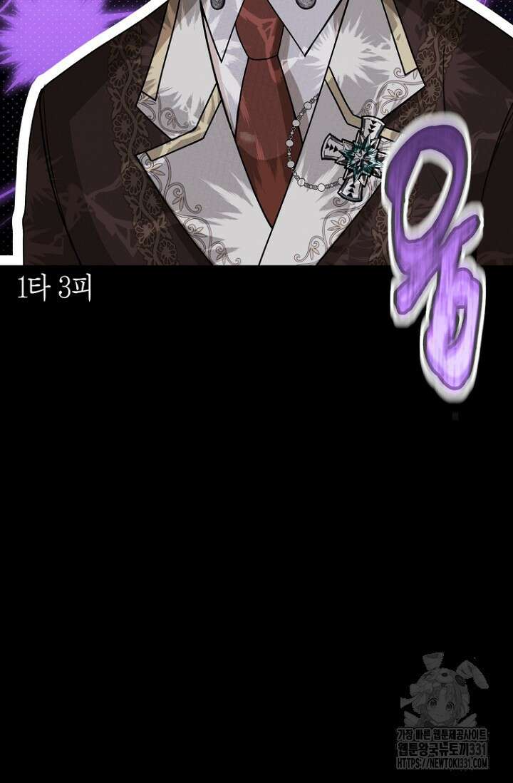사랑이 아닌 은퇴를 3화 12