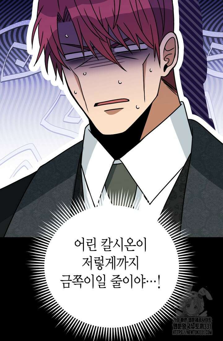 사랑이 아닌 은퇴를 3화 18