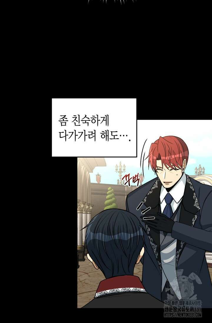 사랑이 아닌 은퇴를 3화 19