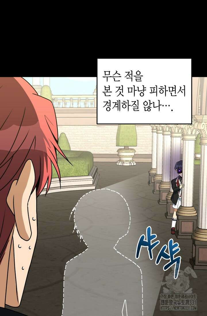 사랑이 아닌 은퇴를 3화 20
