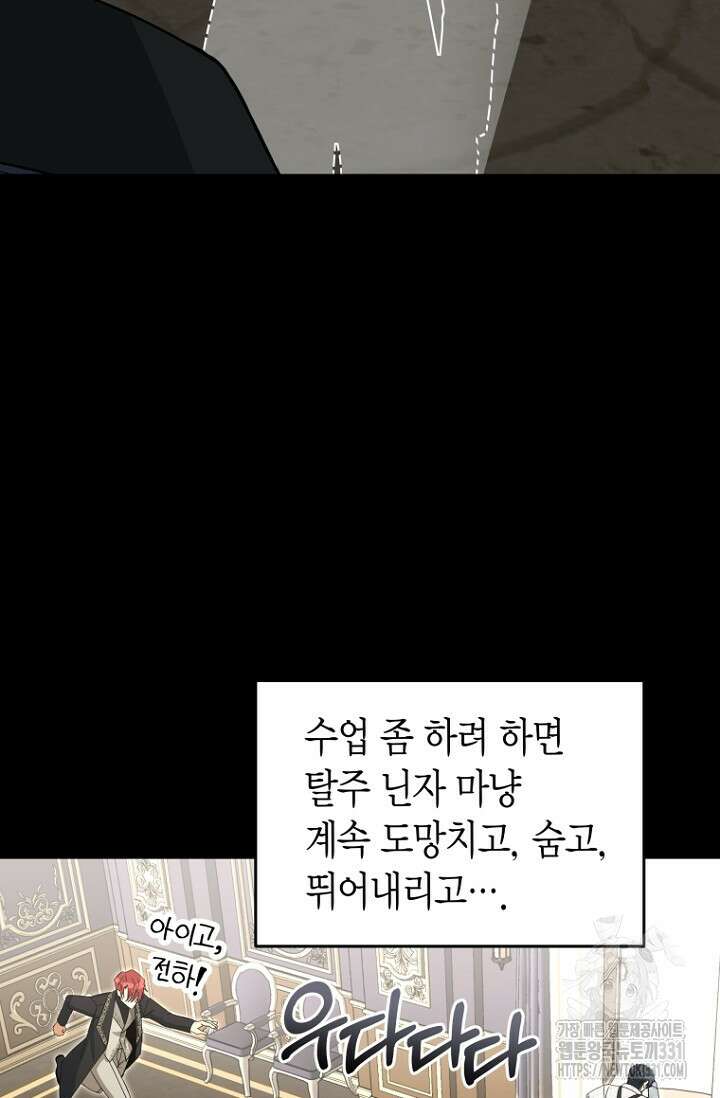 사랑이 아닌 은퇴를 3화 21