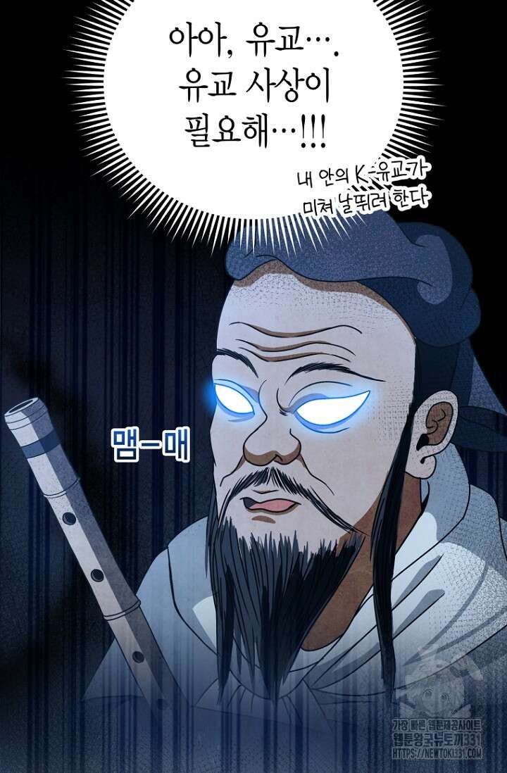 사랑이 아닌 은퇴를 3화 24