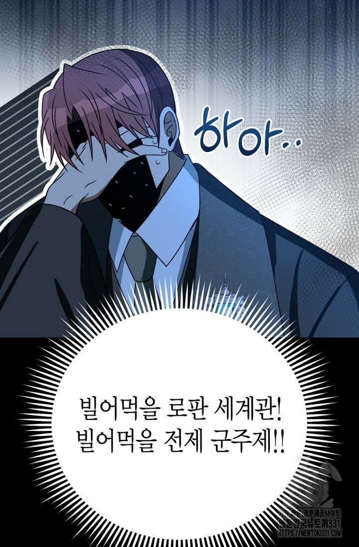 사랑이 아닌 은퇴를 3화 25