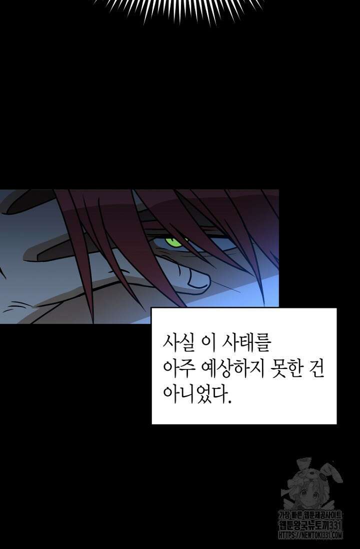 사랑이 아닌 은퇴를 3화 26