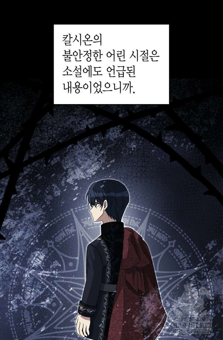 사랑이 아닌 은퇴를 3화 27