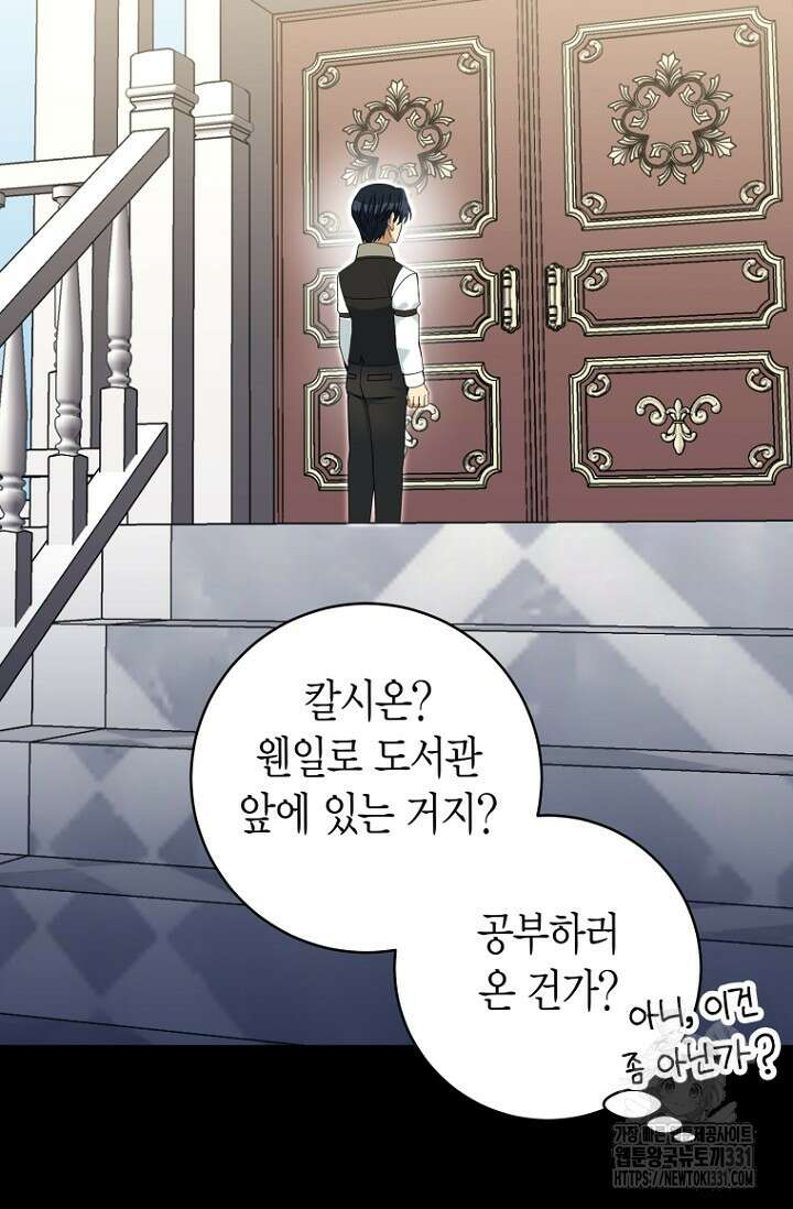 사랑이 아닌 은퇴를 3화 32