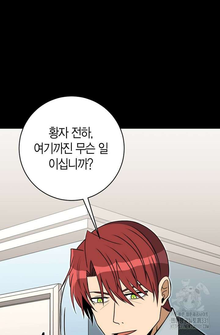 사랑이 아닌 은퇴를 3화 33