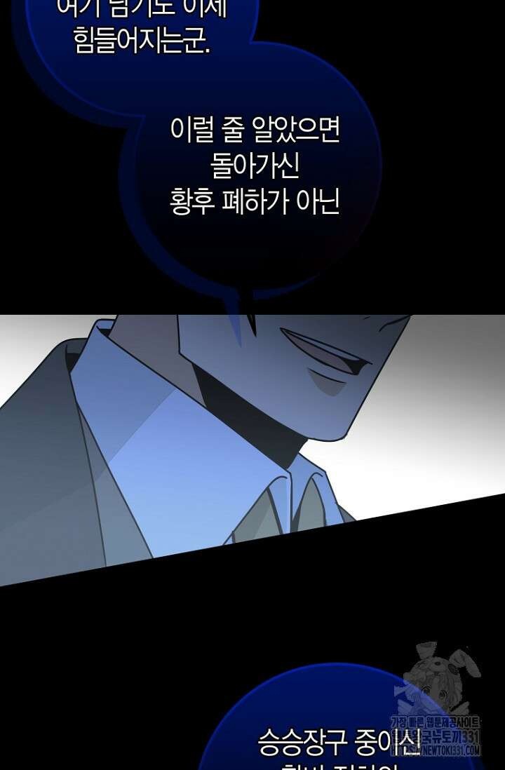 사랑이 아닌 은퇴를 3화 39