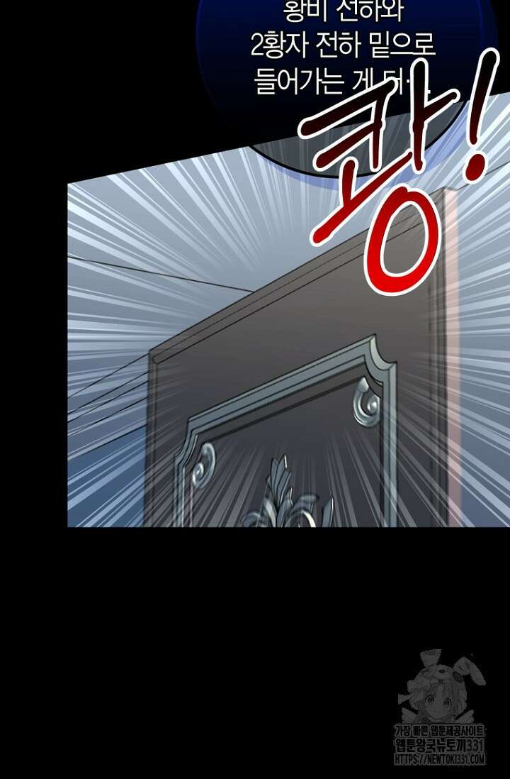 사랑이 아닌 은퇴를 3화 40
