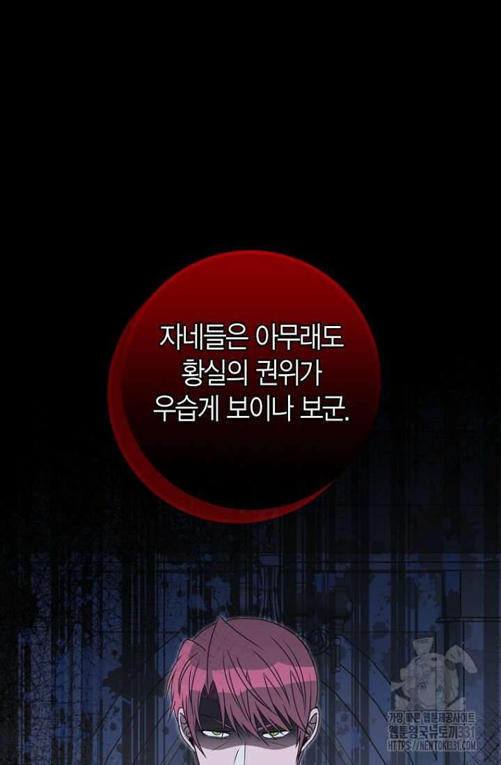 사랑이 아닌 은퇴를 3화 41