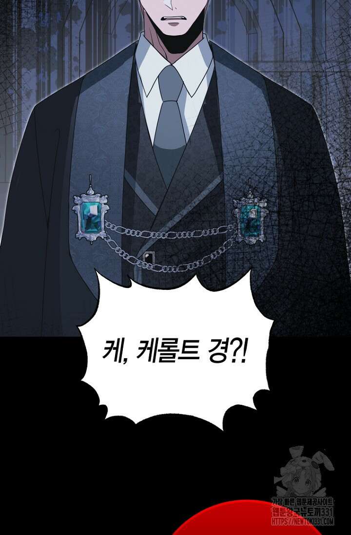 사랑이 아닌 은퇴를 3화 42