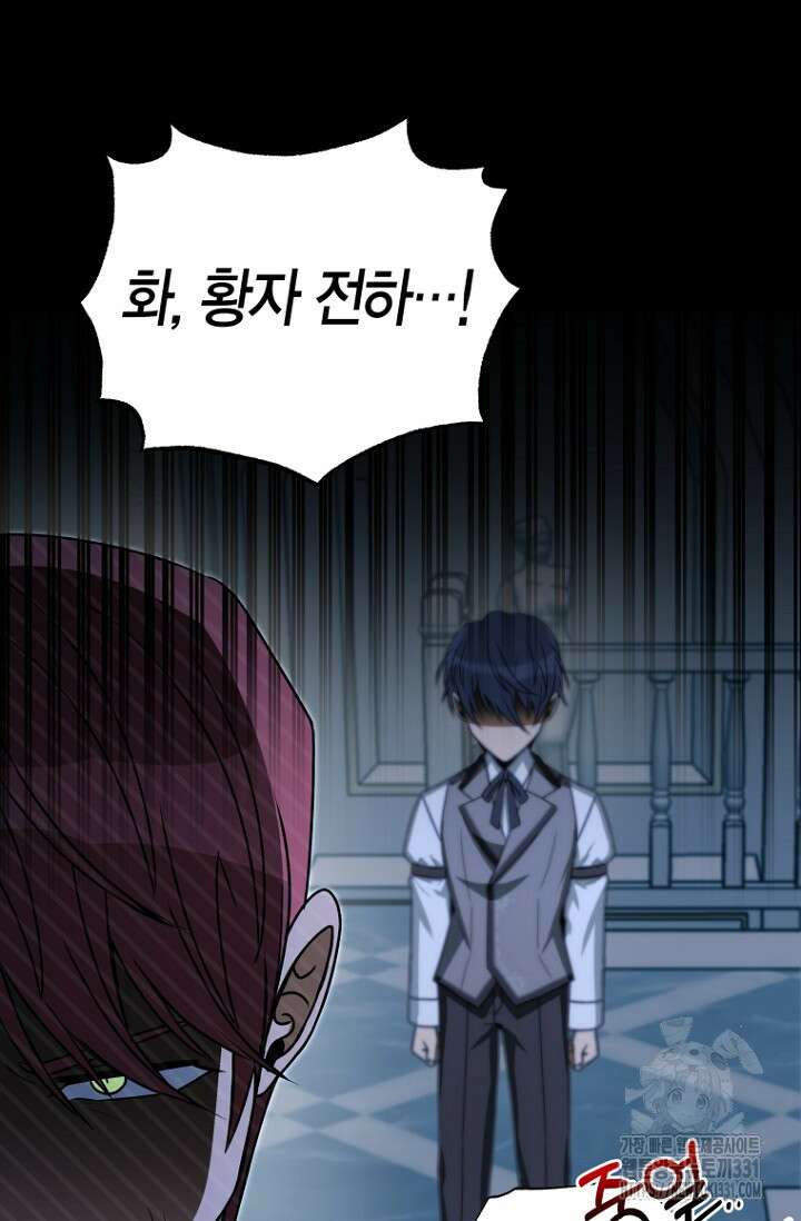 사랑이 아닌 은퇴를 3화 44