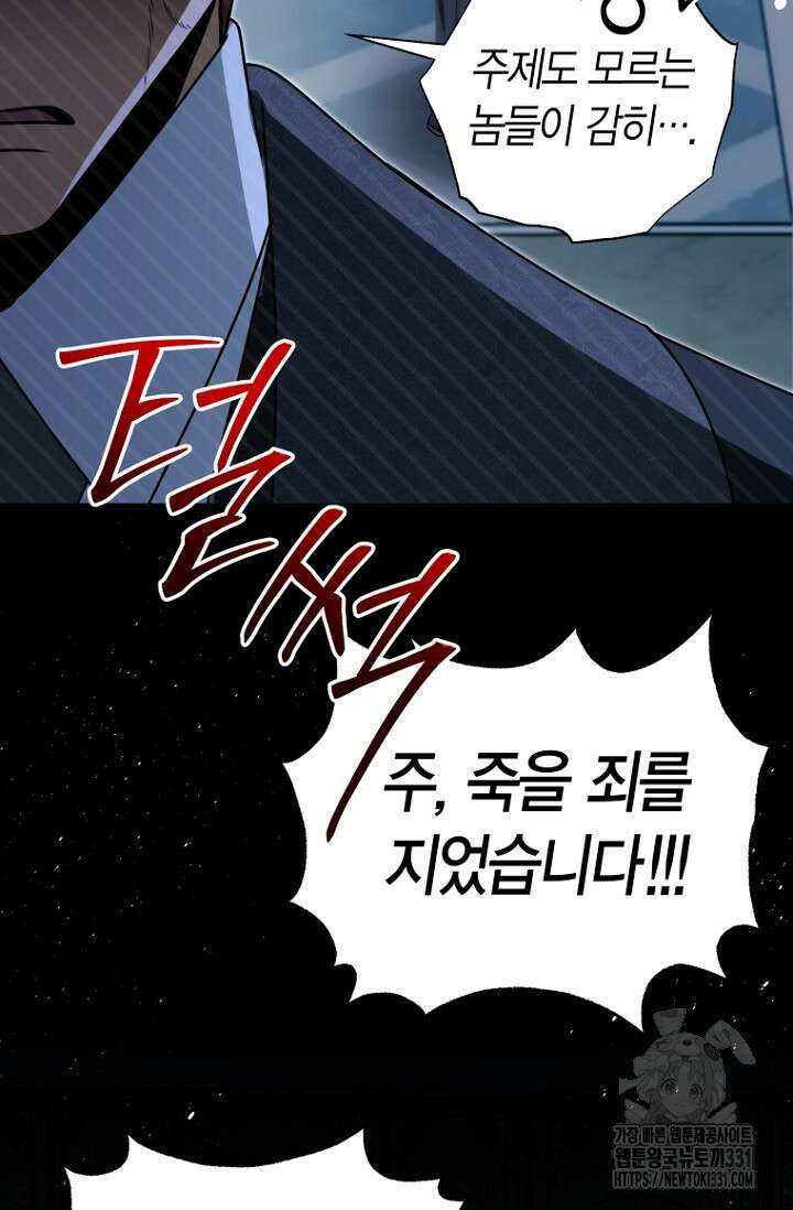 사랑이 아닌 은퇴를 3화 45