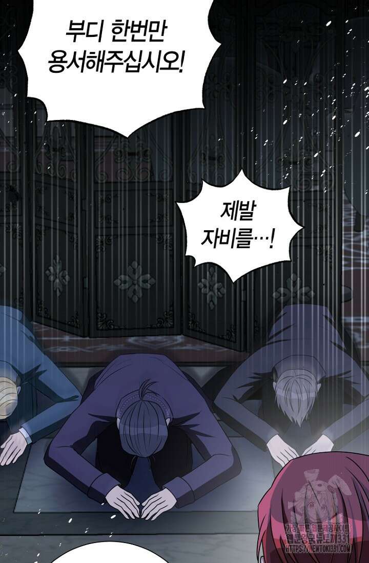 사랑이 아닌 은퇴를 3화 46