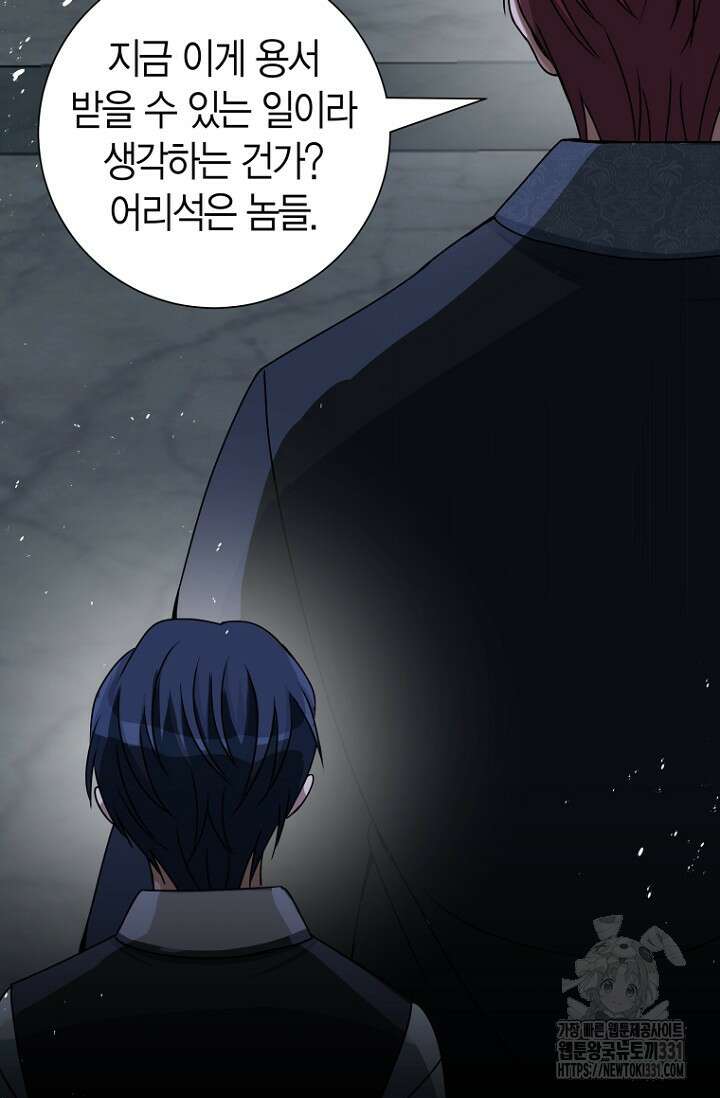 사랑이 아닌 은퇴를 3화 47