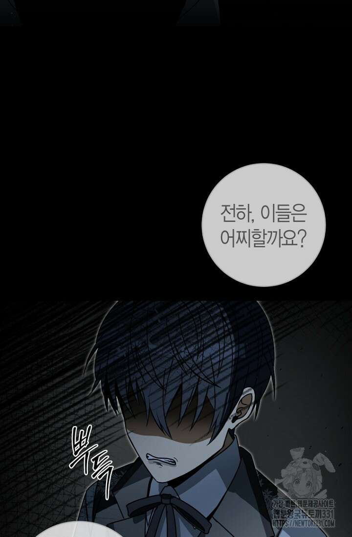 사랑이 아닌 은퇴를 3화 48