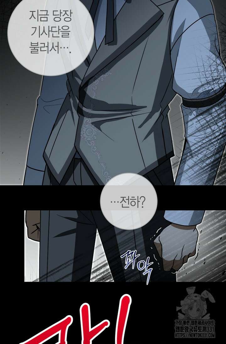 사랑이 아닌 은퇴를 3화 49