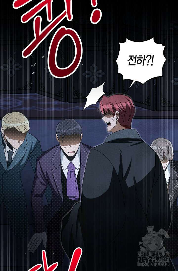 사랑이 아닌 은퇴를 3화 50