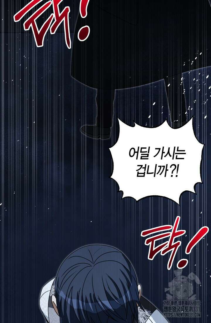 사랑이 아닌 은퇴를 3화 51