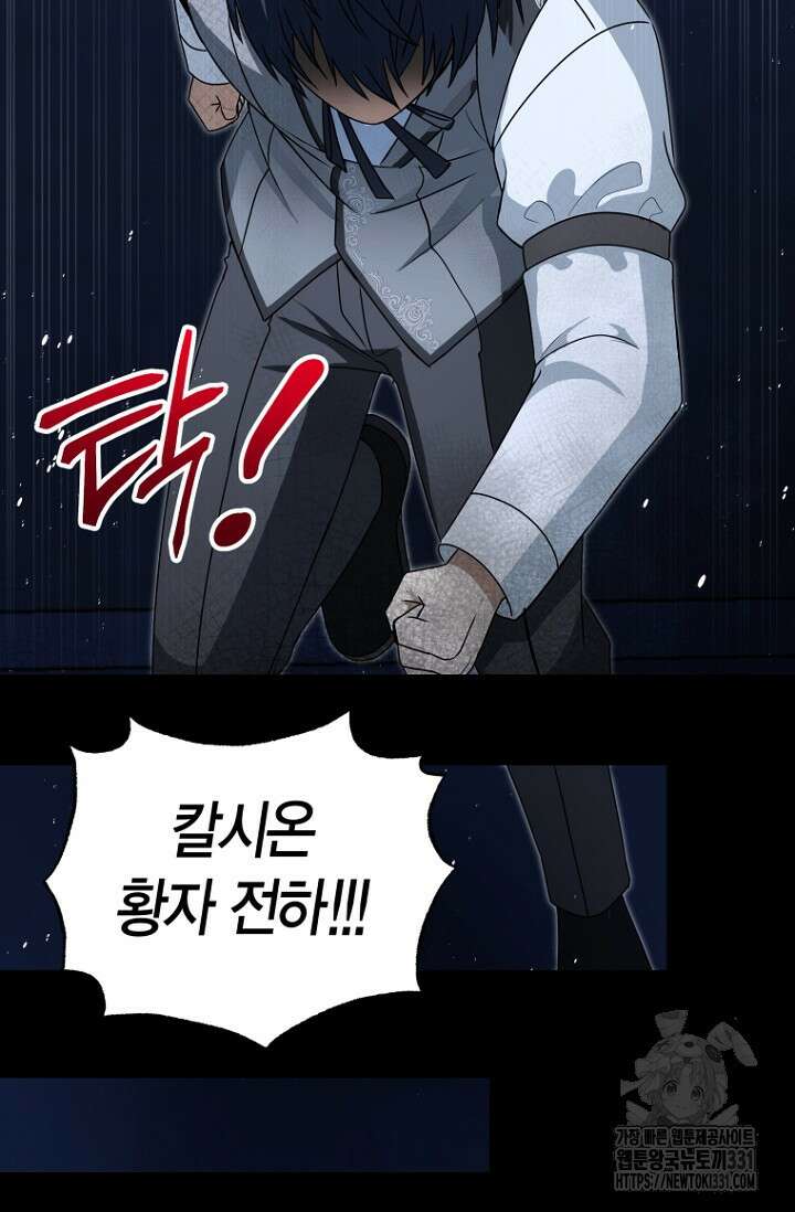 사랑이 아닌 은퇴를 3화 52