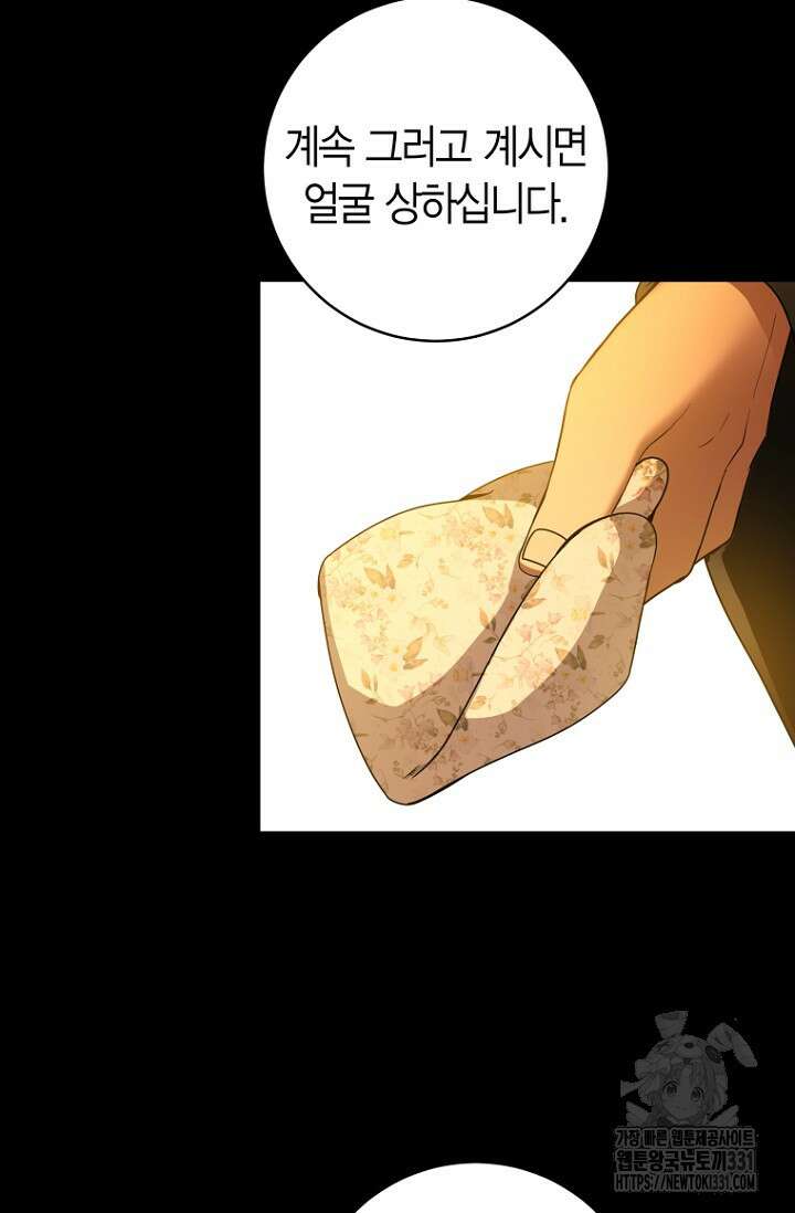 사랑이 아닌 은퇴를 3화 56