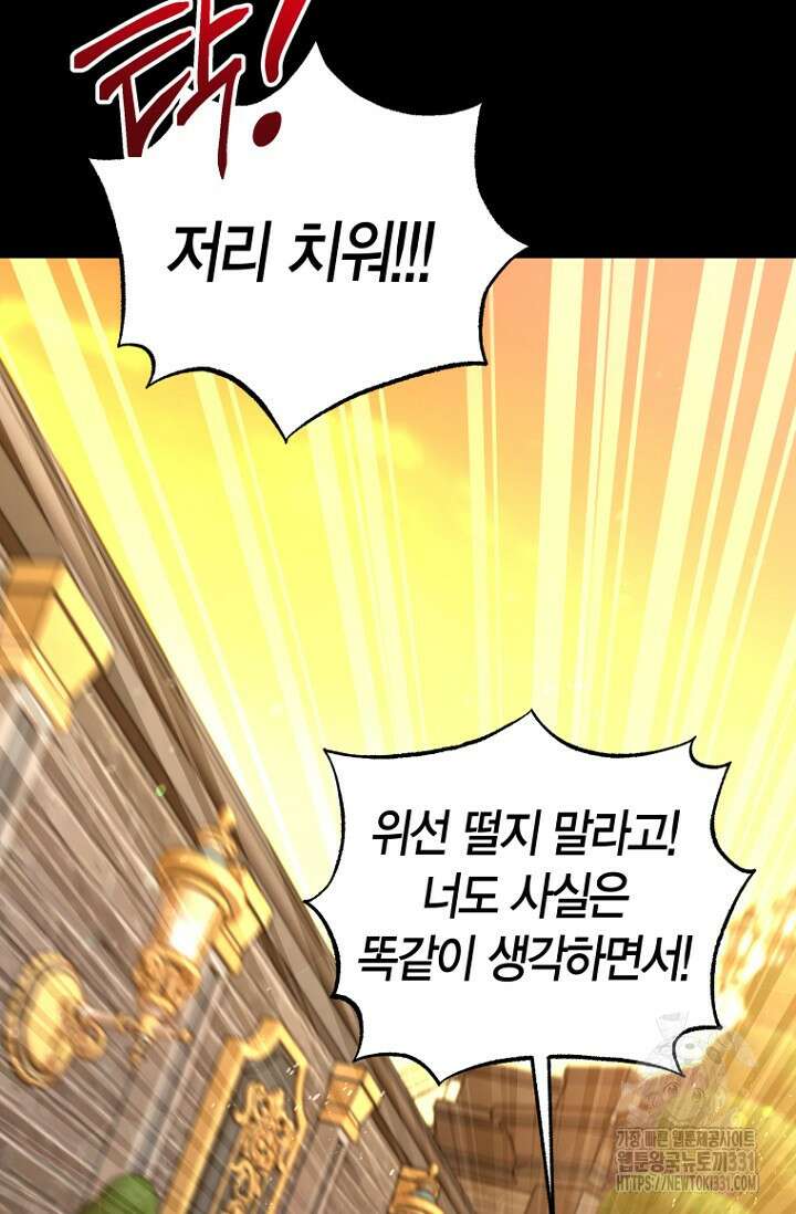 사랑이 아닌 은퇴를 3화 58