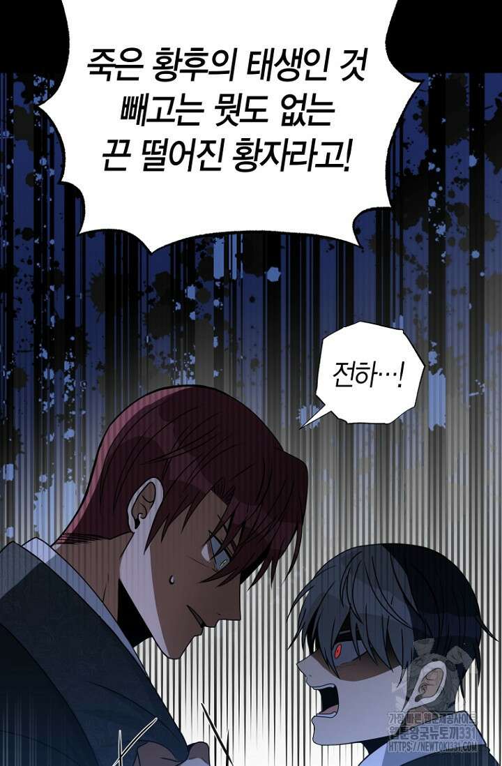 사랑이 아닌 은퇴를 3화 60