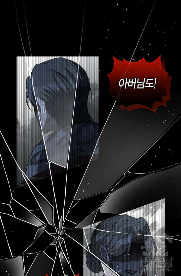 사랑이 아닌 은퇴를 3화 62