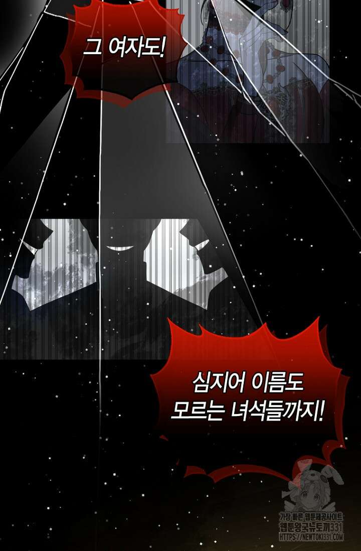 사랑이 아닌 은퇴를 3화 63