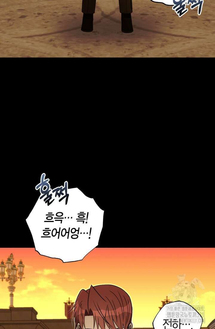 사랑이 아닌 은퇴를 3화 65