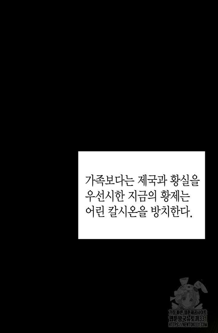 사랑이 아닌 은퇴를 3화 68