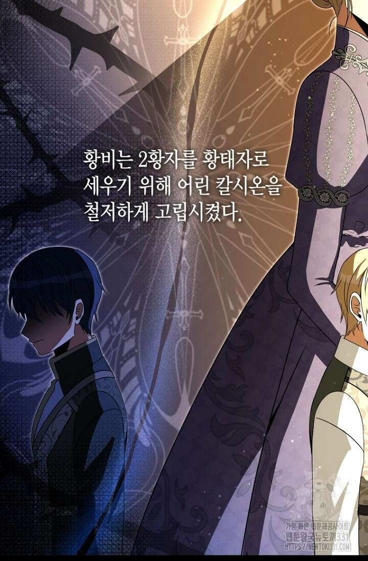 사랑이 아닌 은퇴를 3화 70