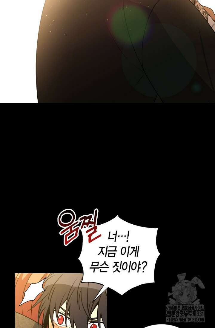 사랑이 아닌 은퇴를 3화 77