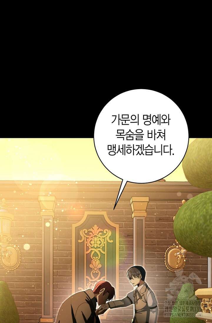 사랑이 아닌 은퇴를 3화 79