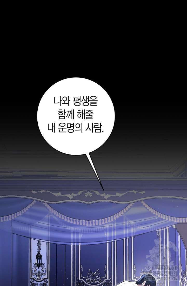 사랑이 아닌 은퇴를 3화 95