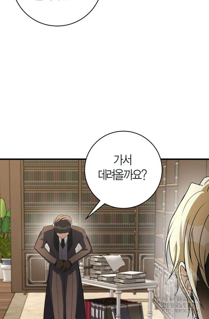 사랑이 아닌 은퇴를 6화 3
