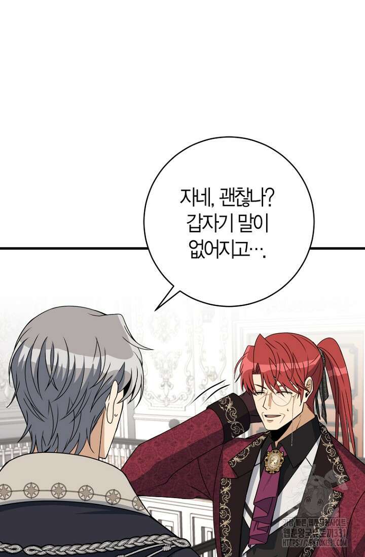 사랑이 아닌 은퇴를 6화 11