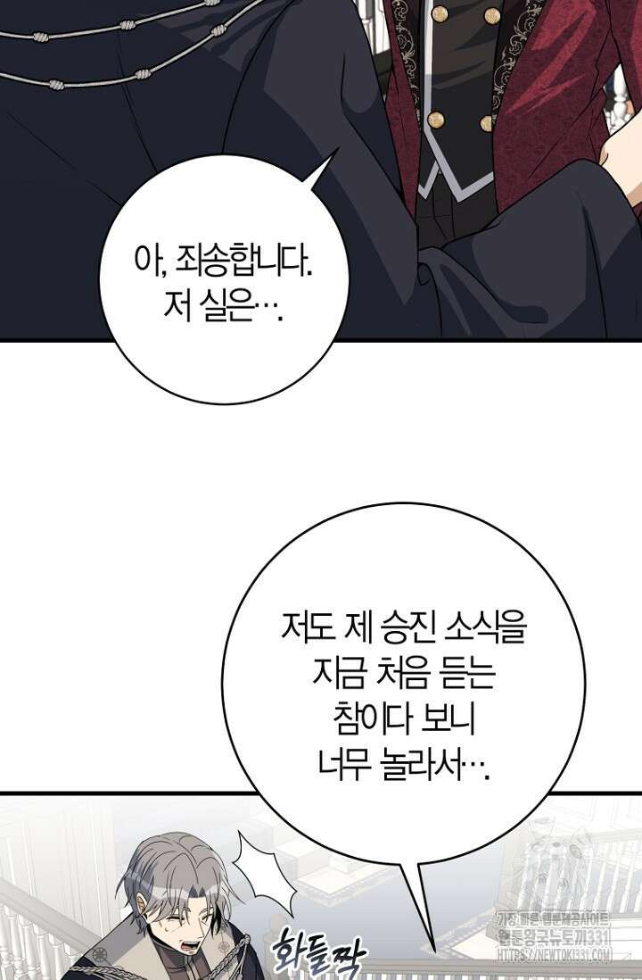사랑이 아닌 은퇴를 6화 12