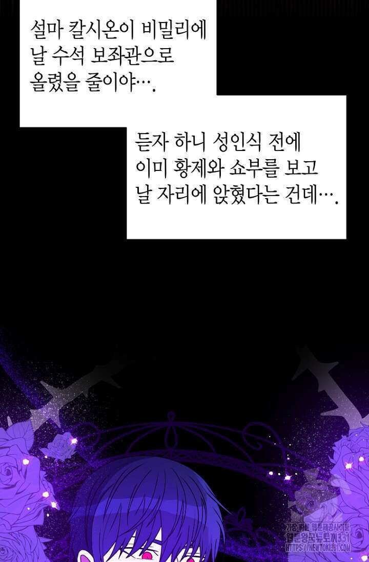 사랑이 아닌 은퇴를 6화 16